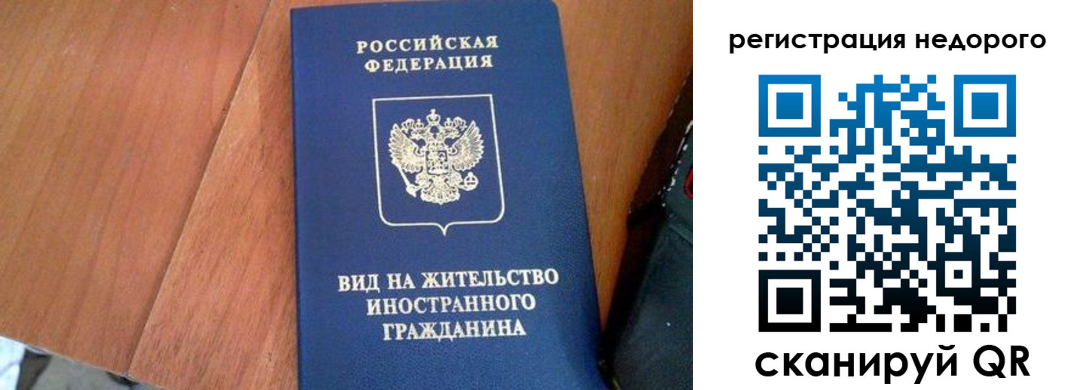 прописка 2025 в Камешково