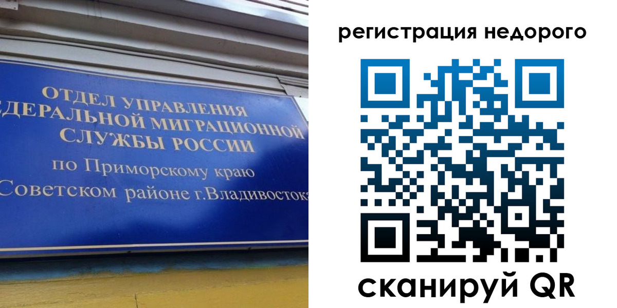прописка поиск в Камешково