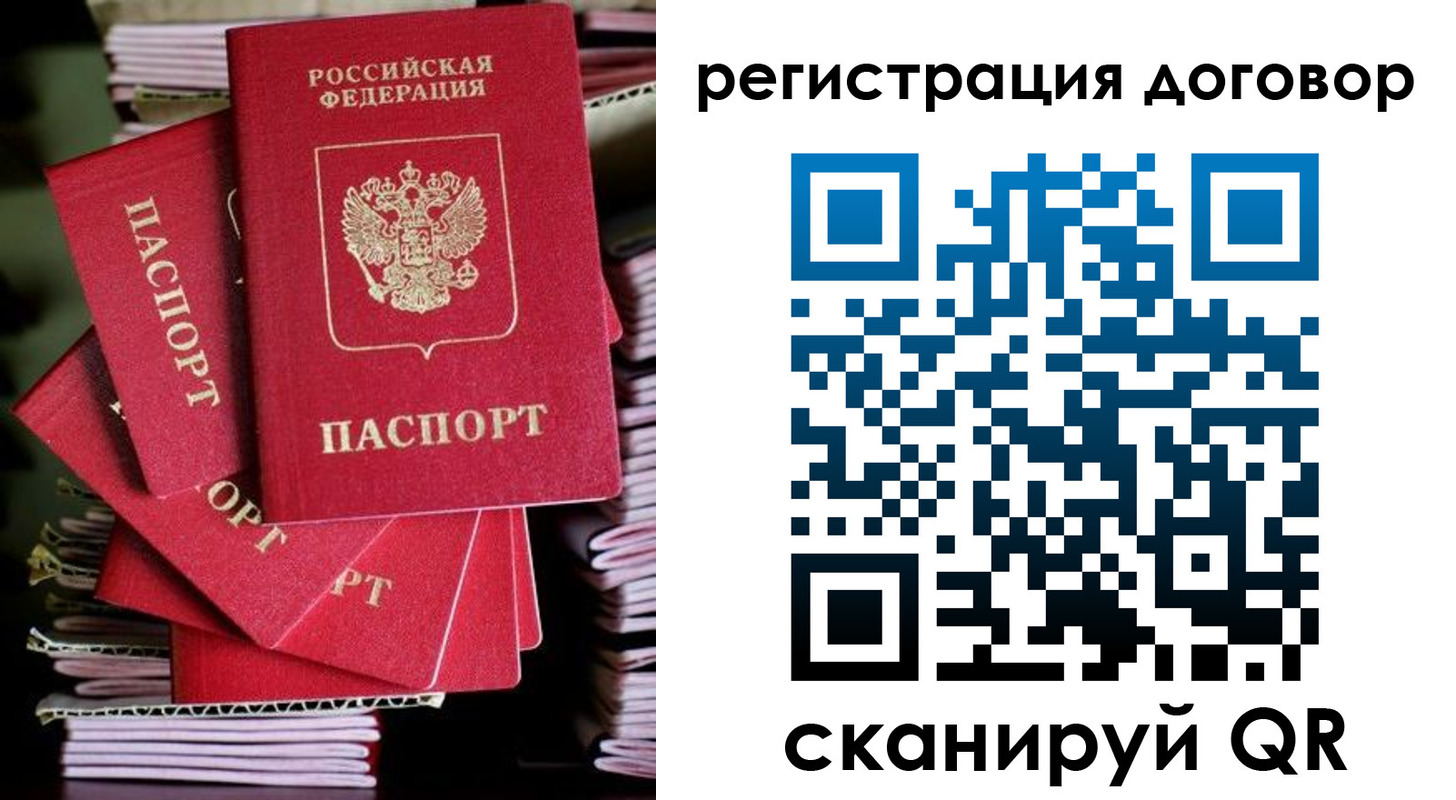 временная регистрация в Камешково