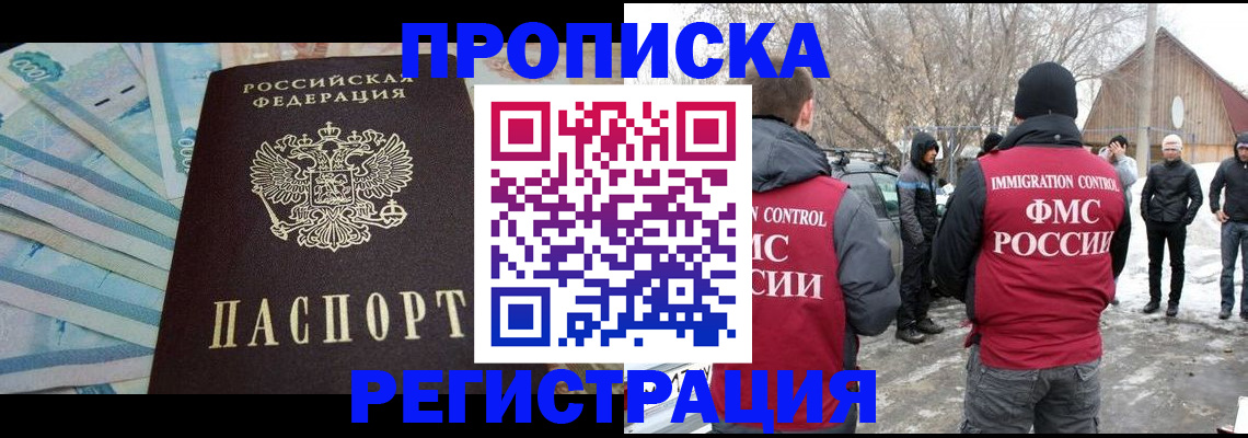 временная регистрация 2025 в Камешково