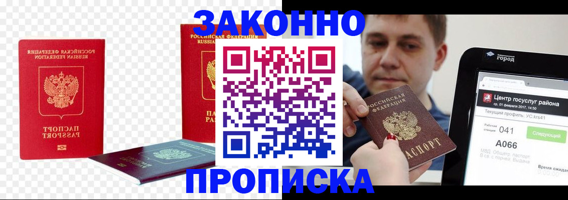 прописка в квартире в Камешково