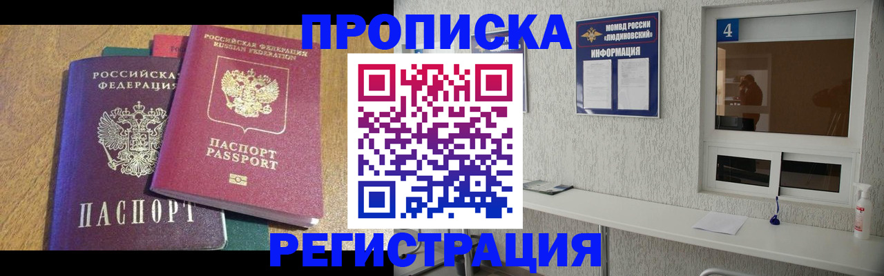 временная регистрация адрес в Камешково