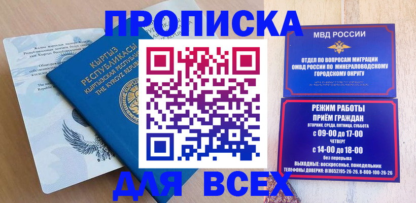 временная регистрация поиск в Камешково