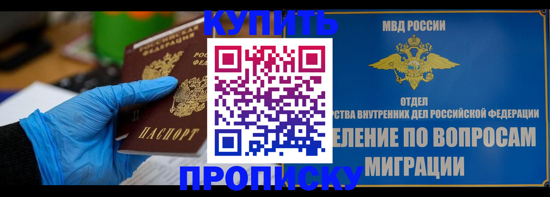 прописка паспорт в Камешково