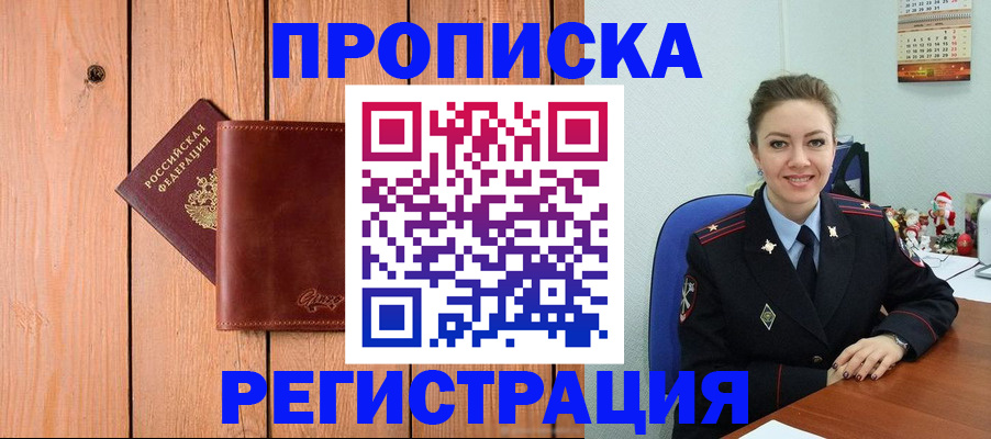 временная регистрация госуслуги в Камешково