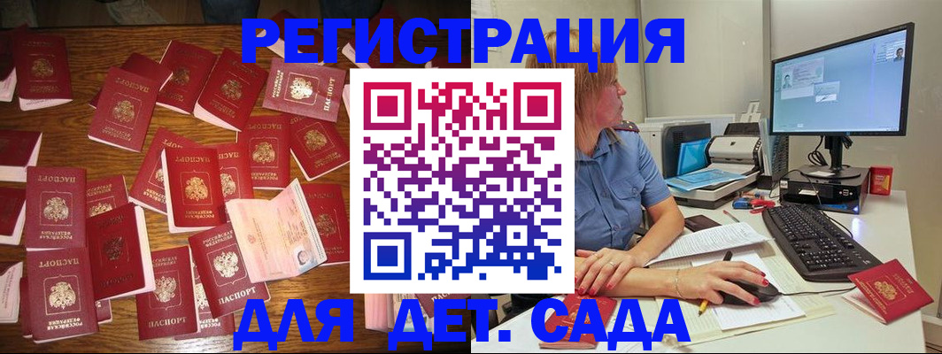временная регистрация собственник в Камешково