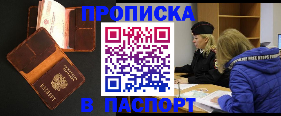 временная регистрация законно в Камешково