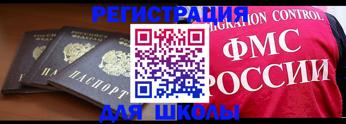 прописка иностранных граждан в Камешково