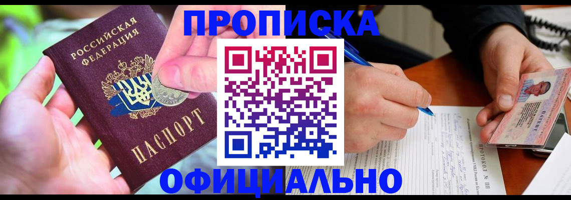 прописка в квартире в Камешково