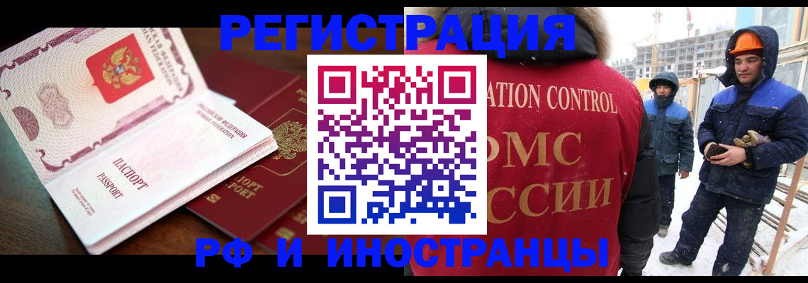 прописка регистрация в Камешково