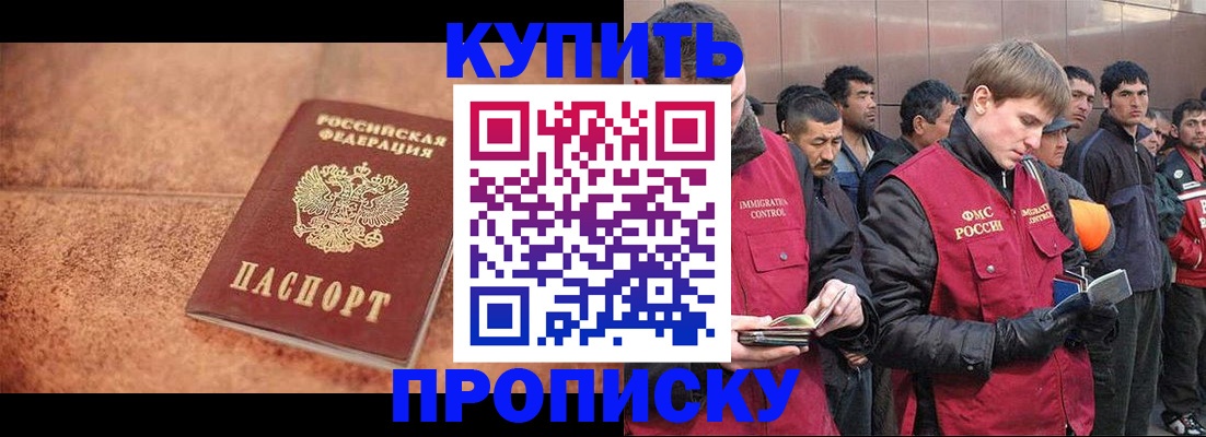 где прописаться в Камешково